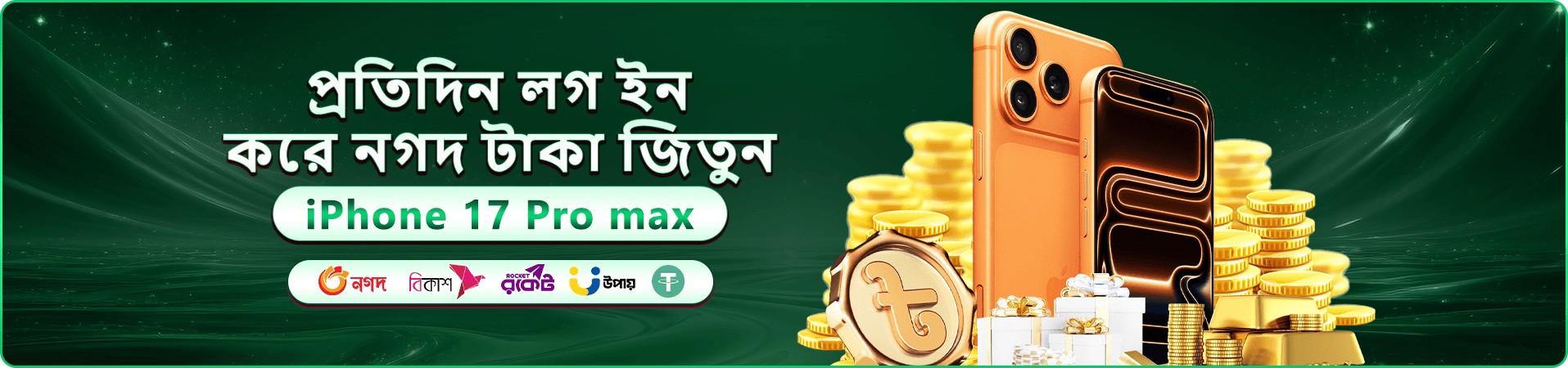 aqq9 বোনাস প্রমোশন